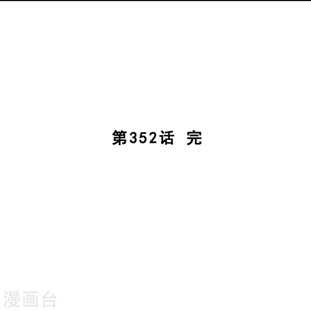 第352话 集结146