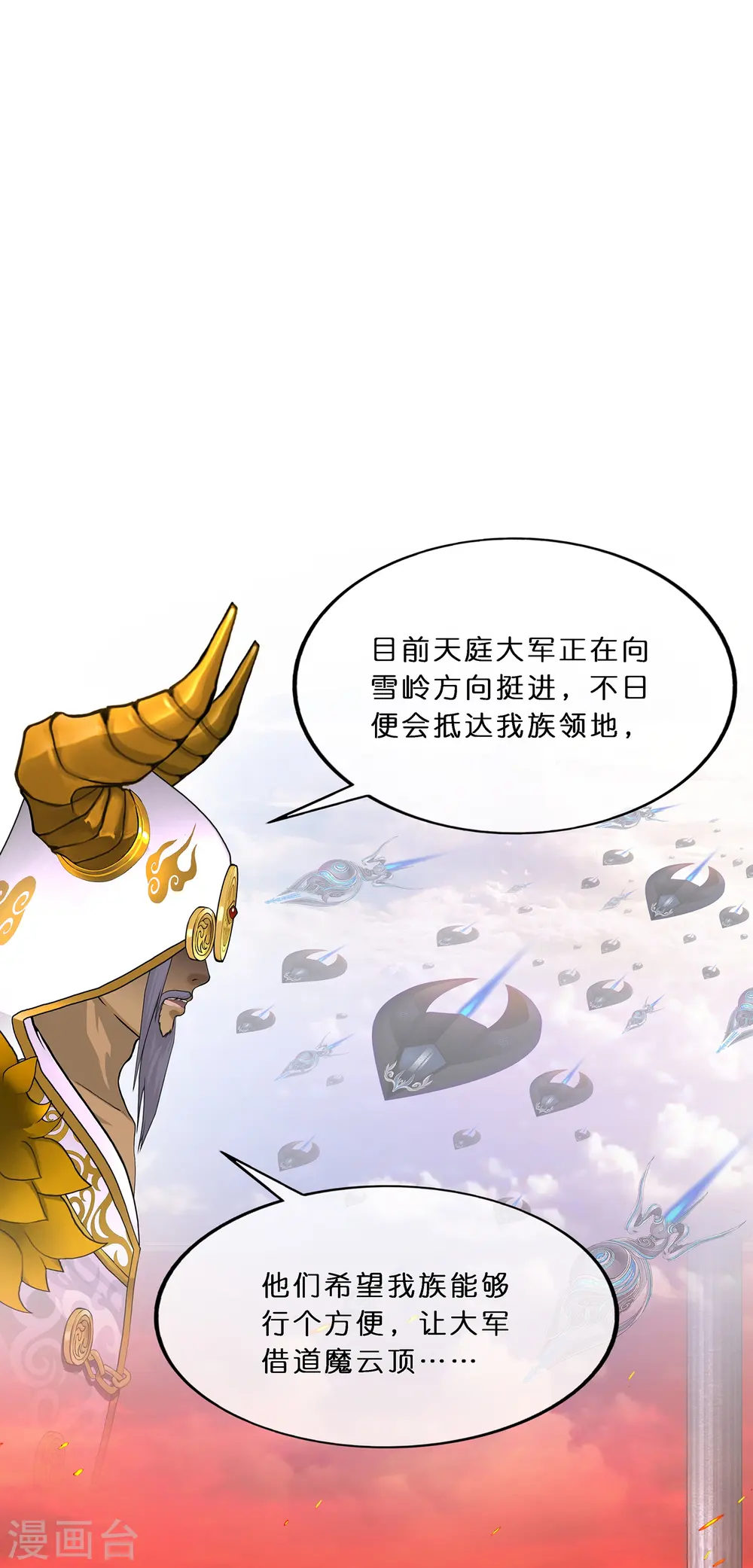 第352话 集结14