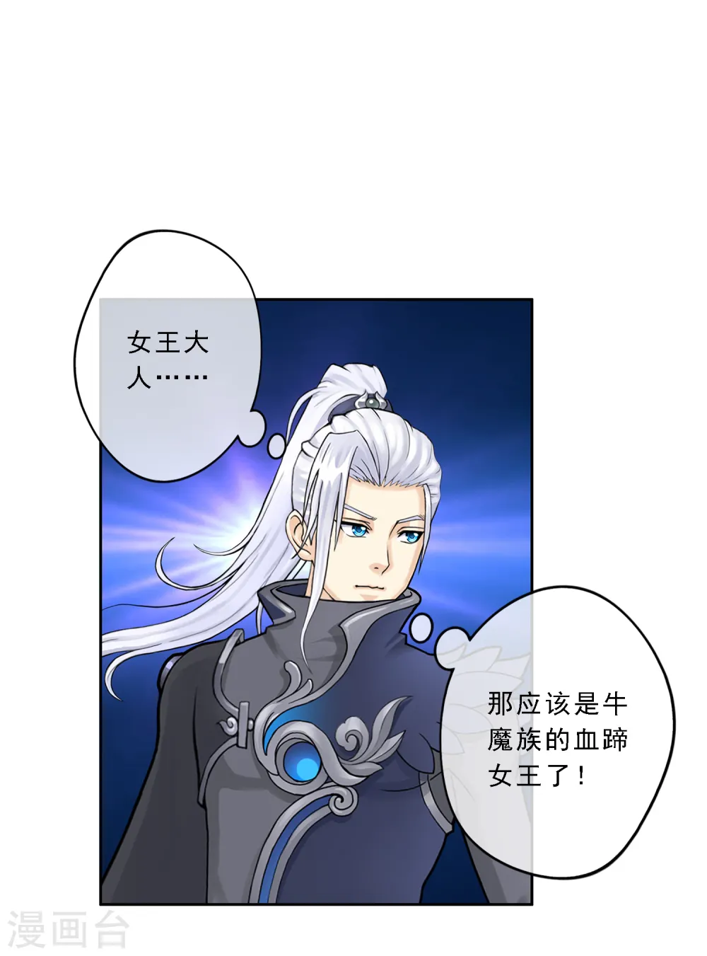 第33话 约好了要娶我36