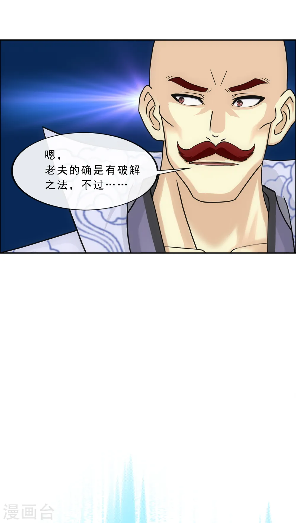 第248话 作战会议330