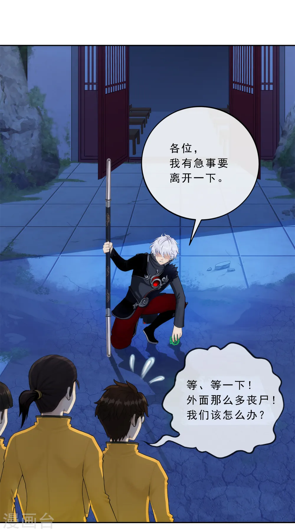 第80话 打扫战场32