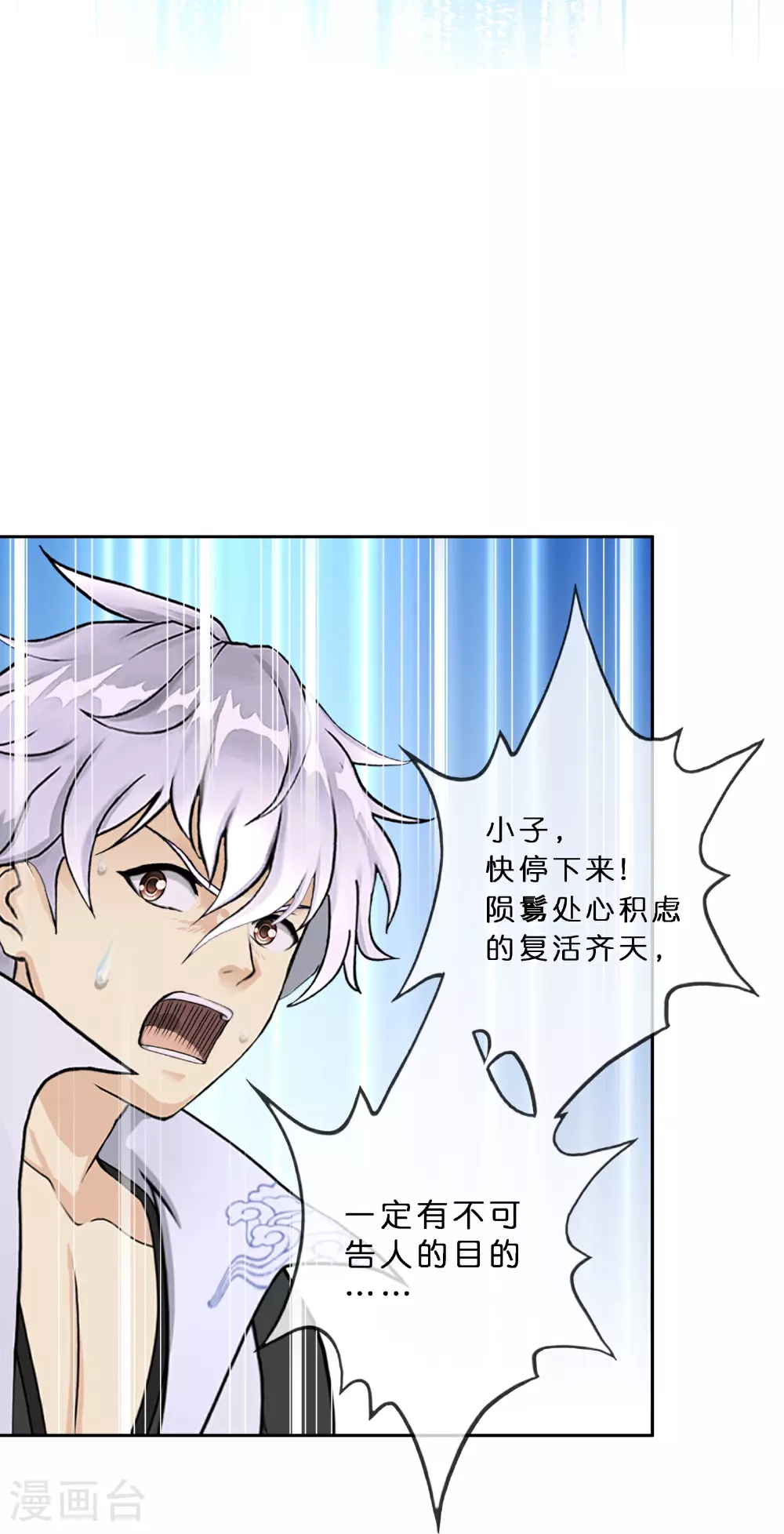 第410话 决战望川崖 0436