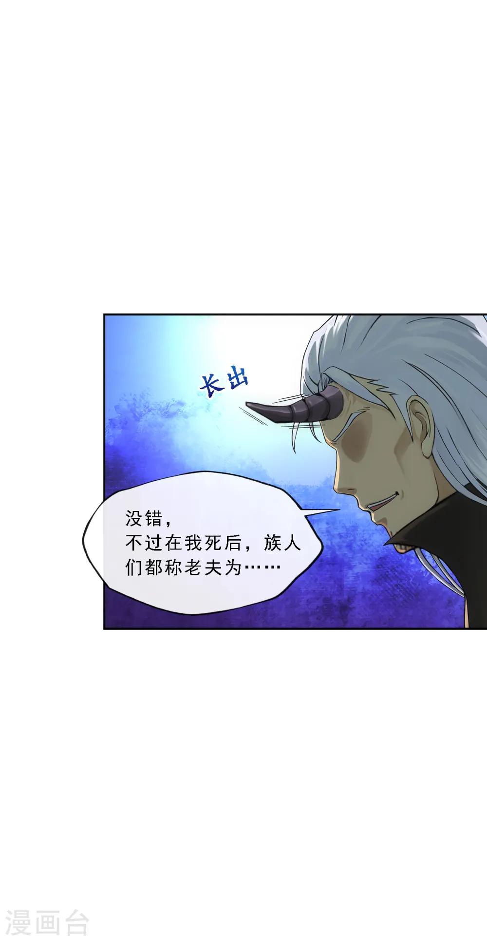 第170话 被封印的灵魂238