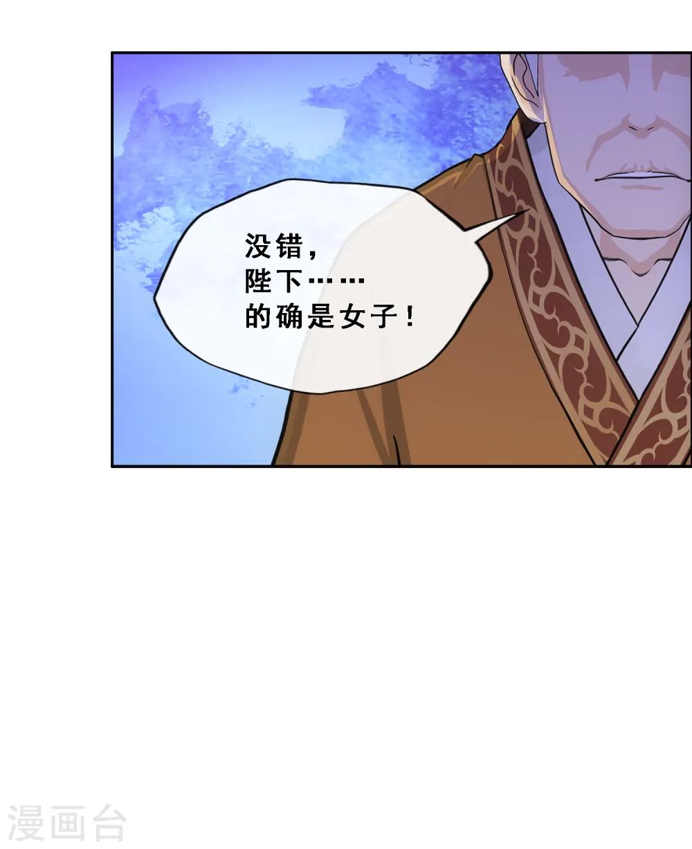 第252话 弹劾115