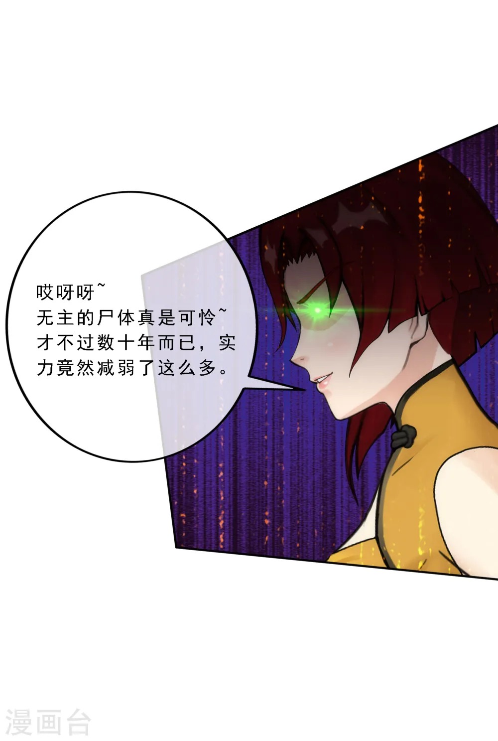 第71话 丧尸克星9