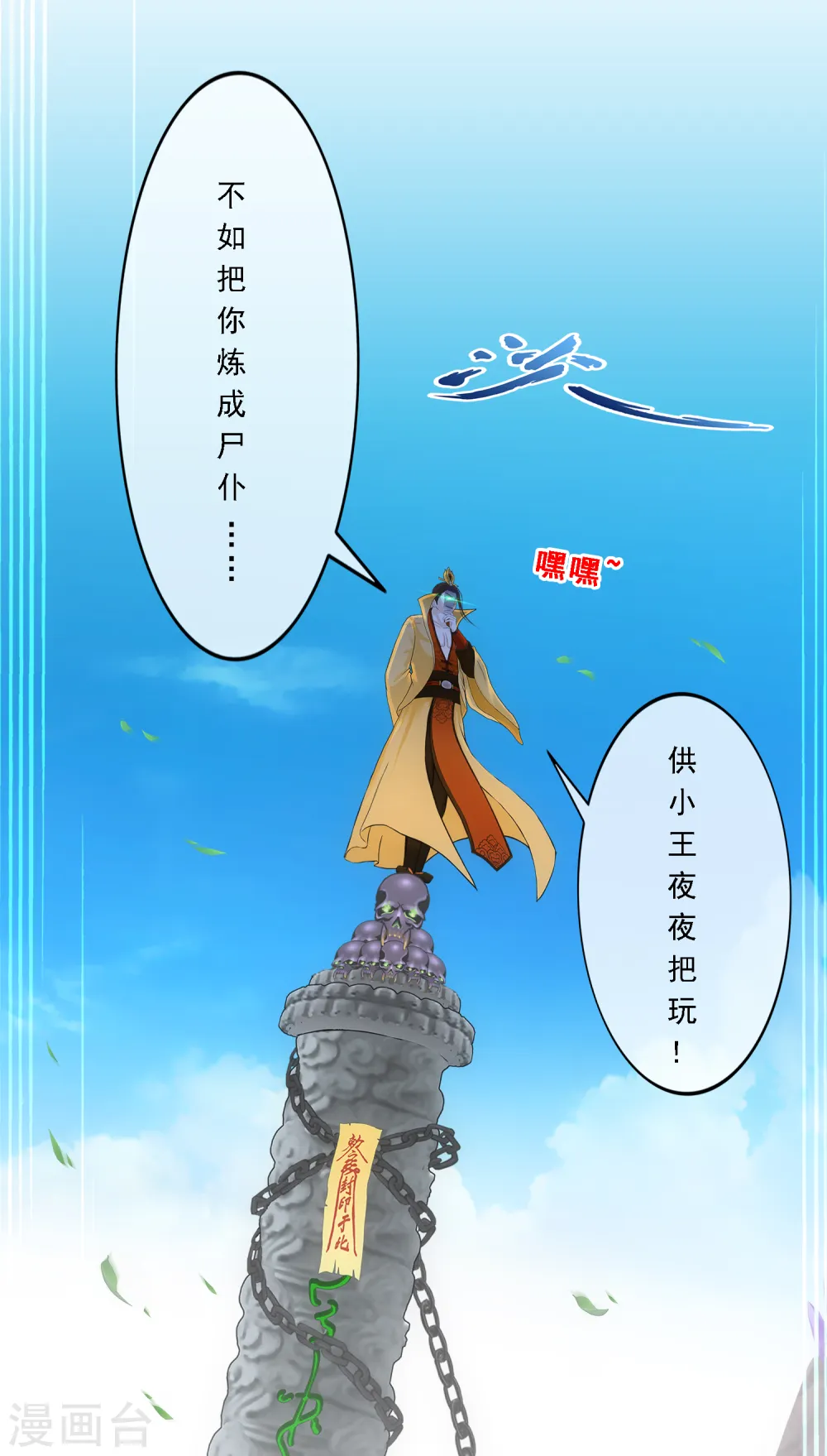 第256话 捉对厮杀44