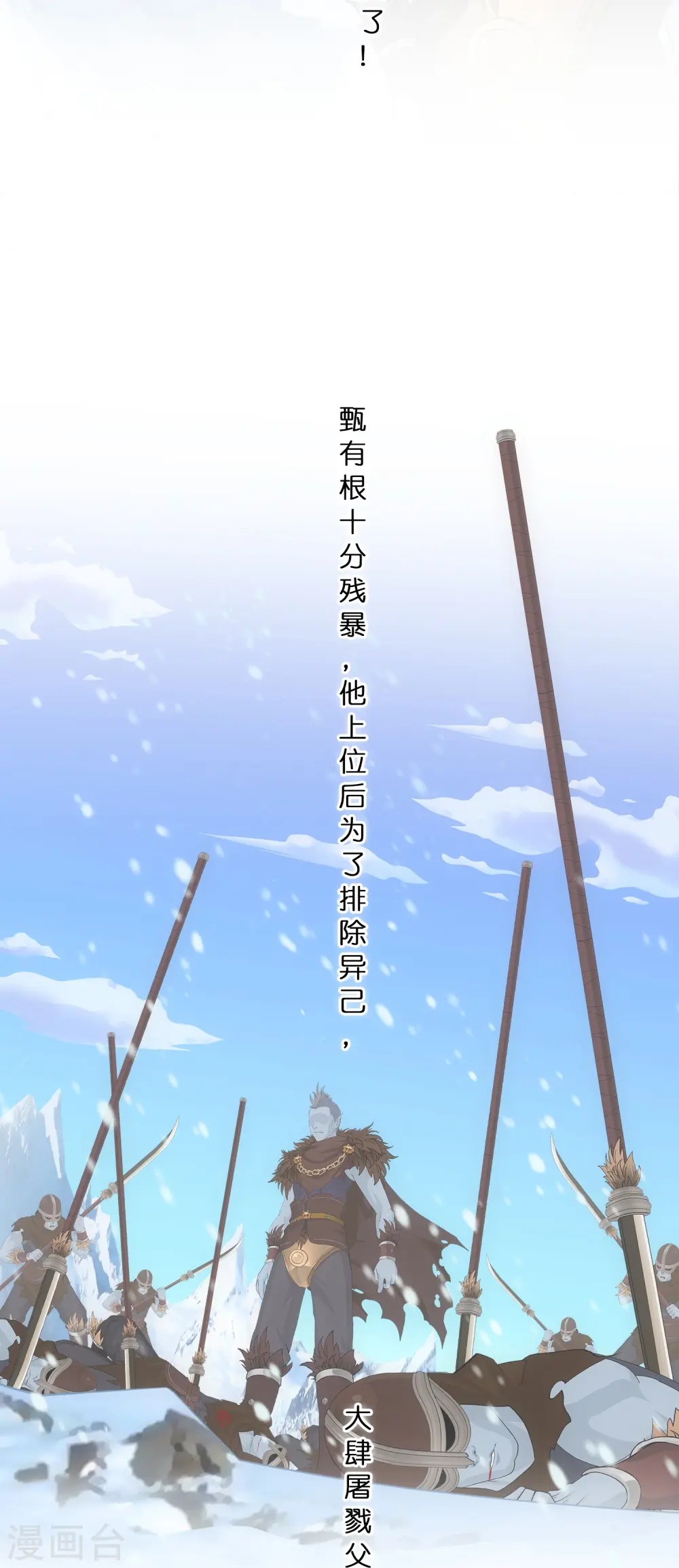 第343话 阿獠的主人4