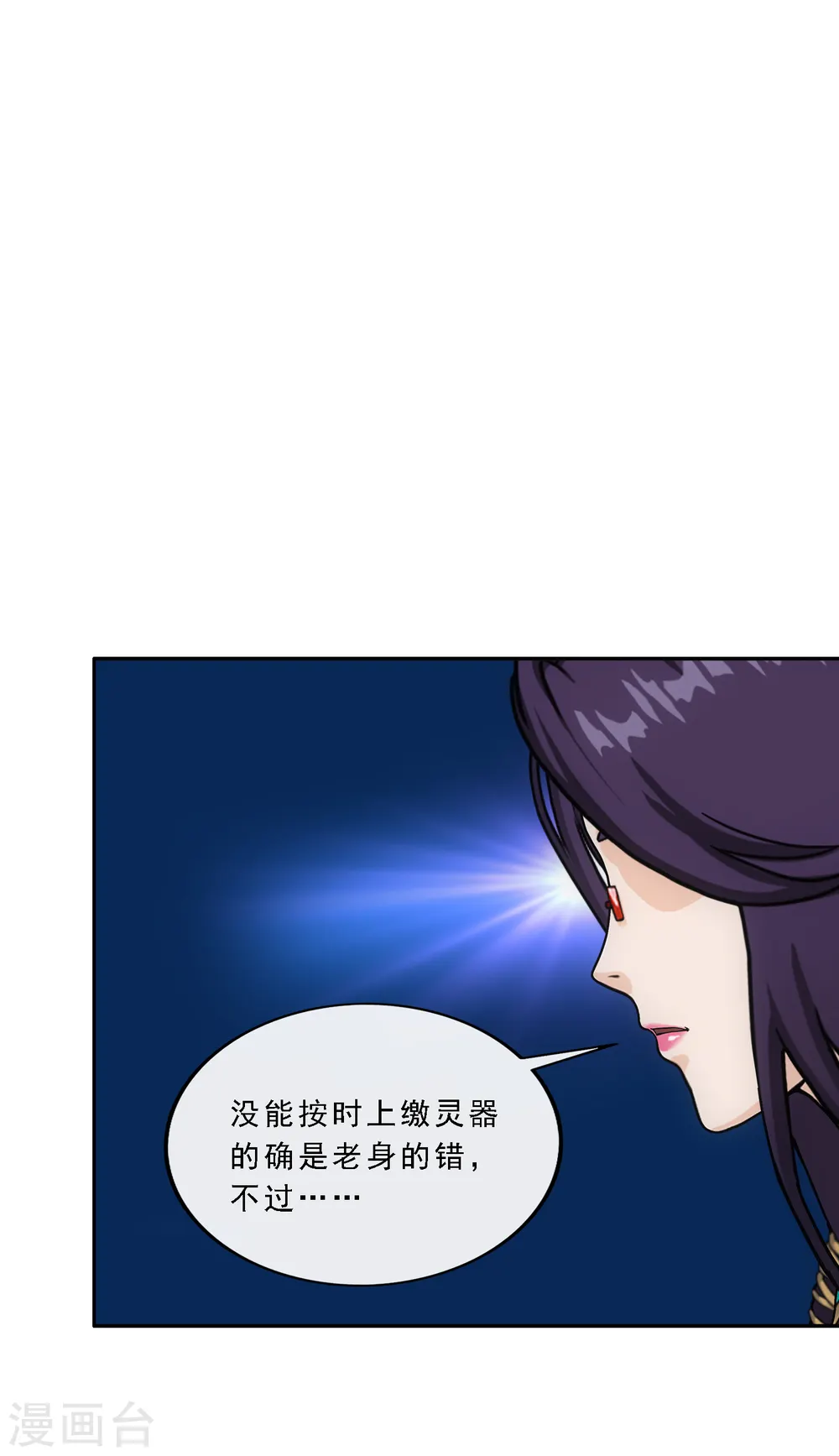 第235话 未来岳母大人的印象分220