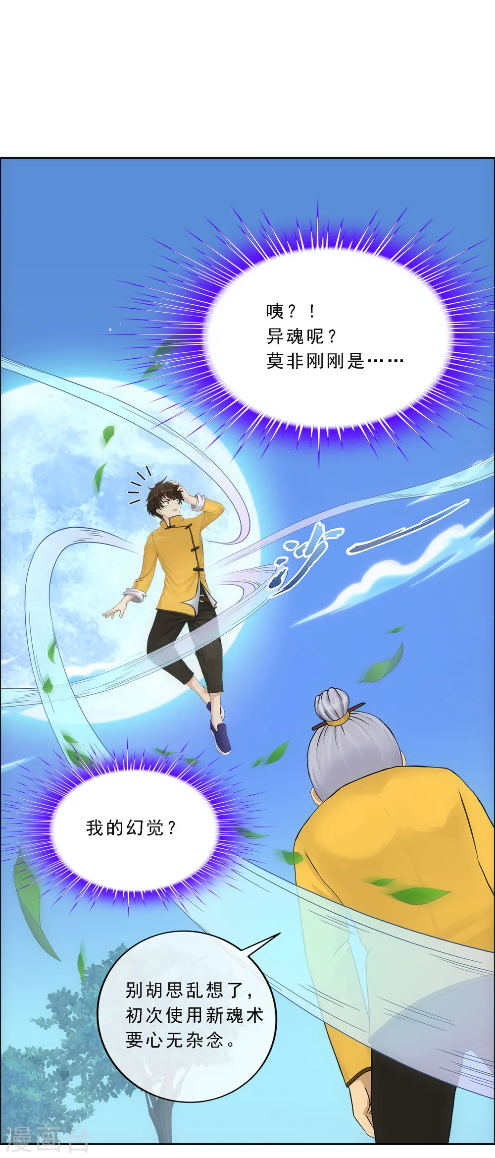 第120话 另一种猜测15