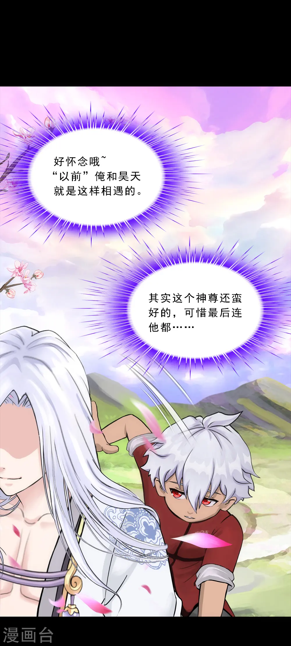 第231话 神尊的解离术16