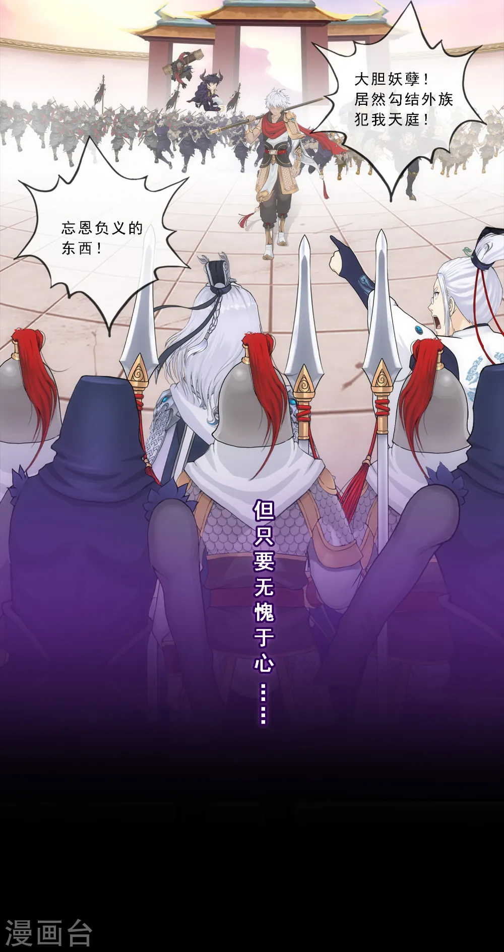 第232话 万魂泣·解离术36