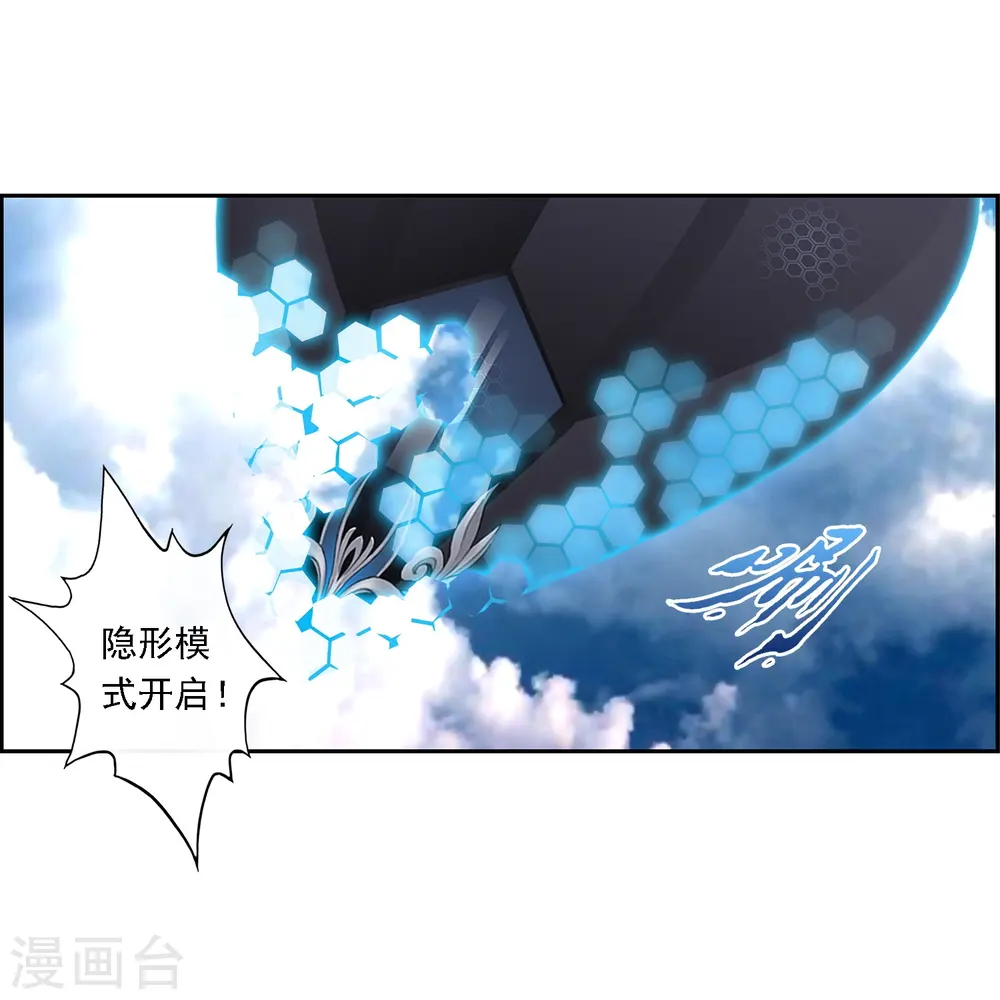 第12话 如意飞舟上的重要人物28