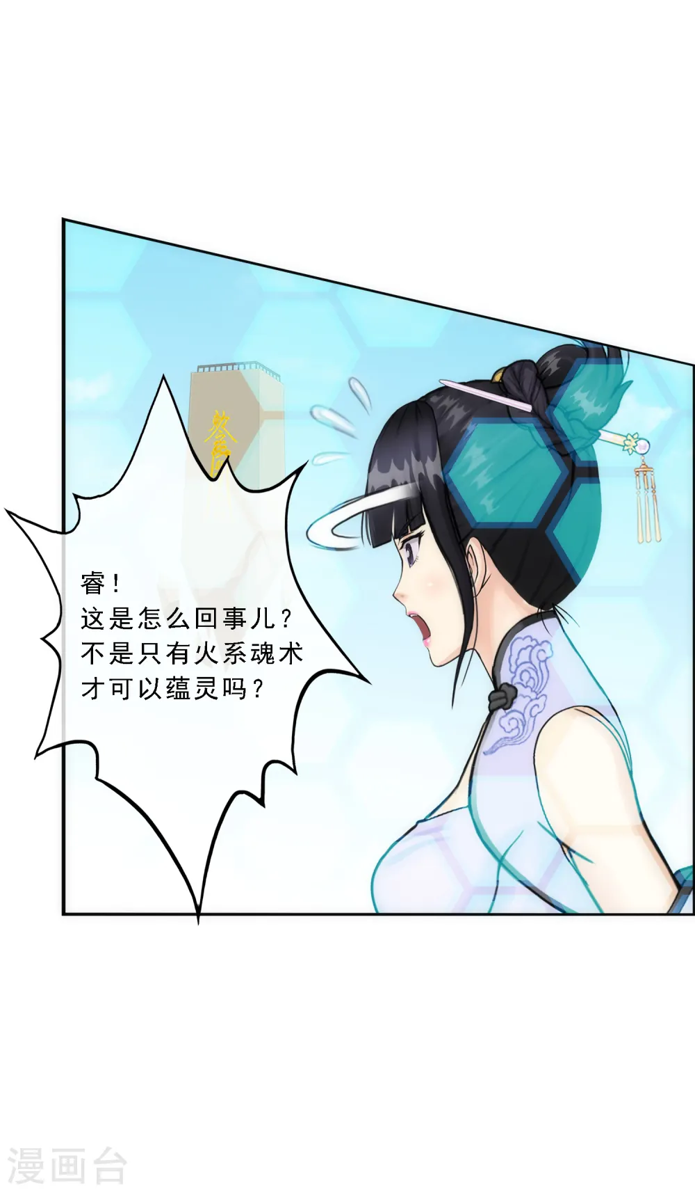 第61话 监视者35