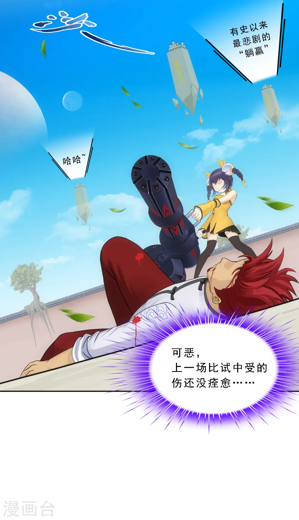第157话 惨烈2