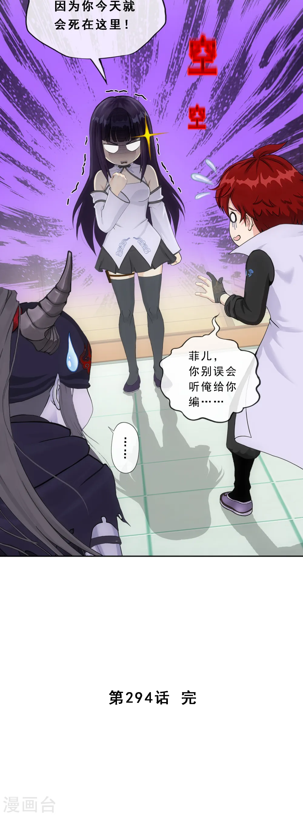 第294话 来自妖界的消息43