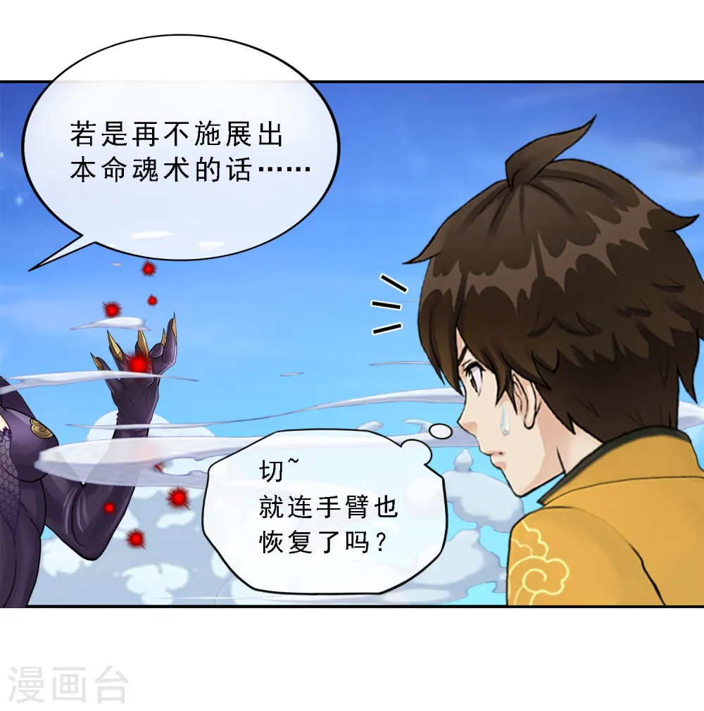 第5话 不愧是战斗种族24