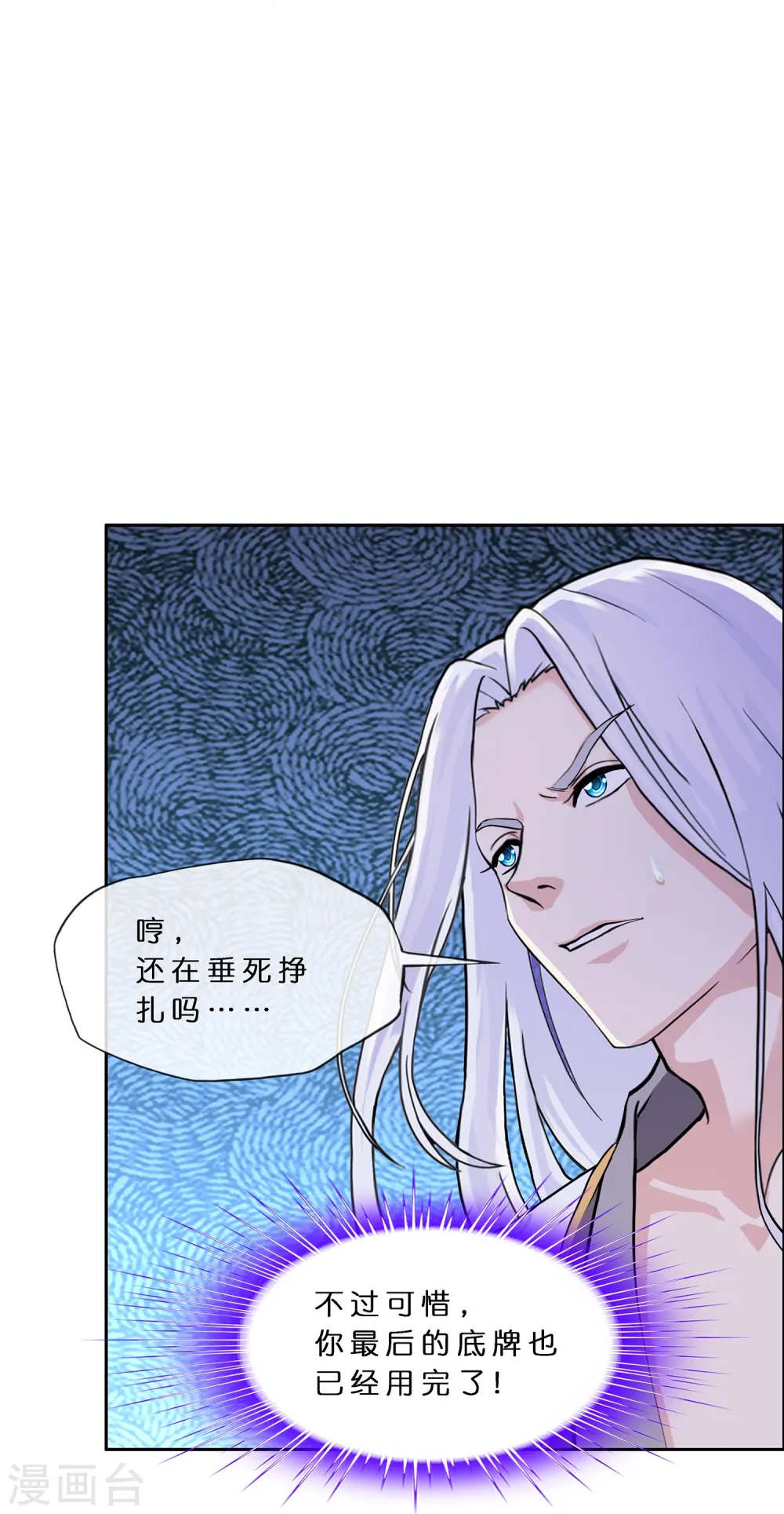 第363话 不死不休20
