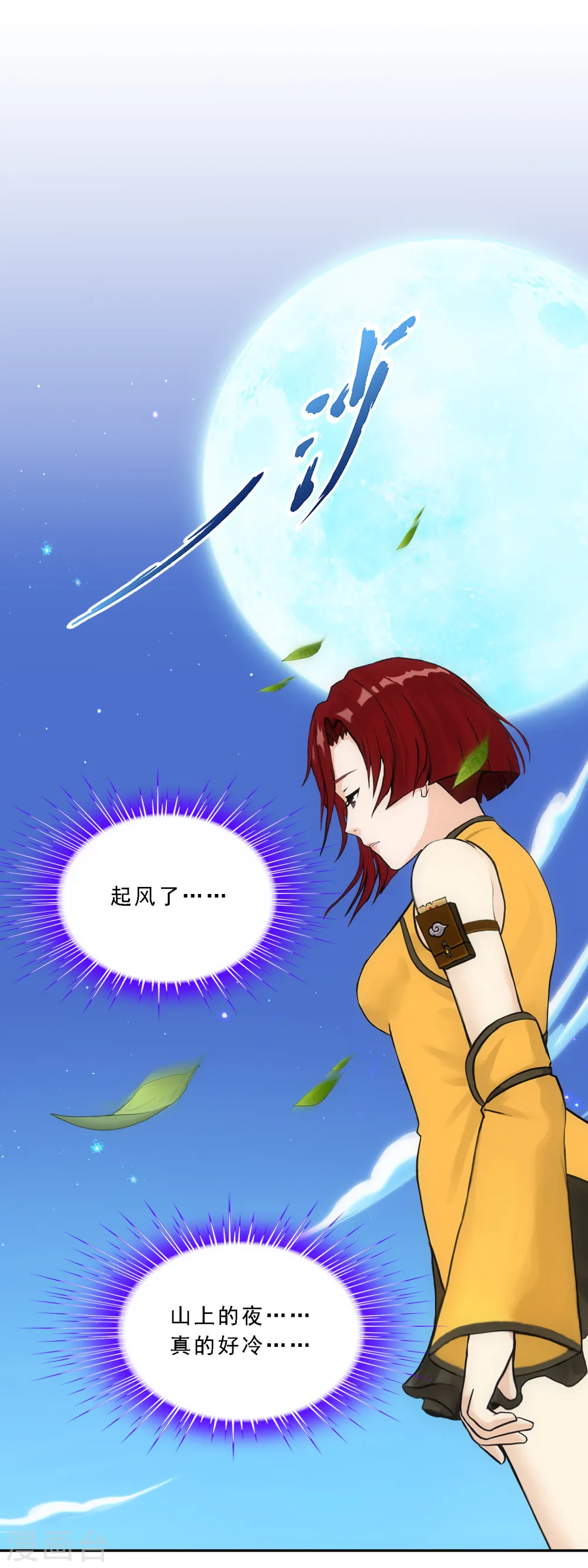 第187话 孤独的宗主118