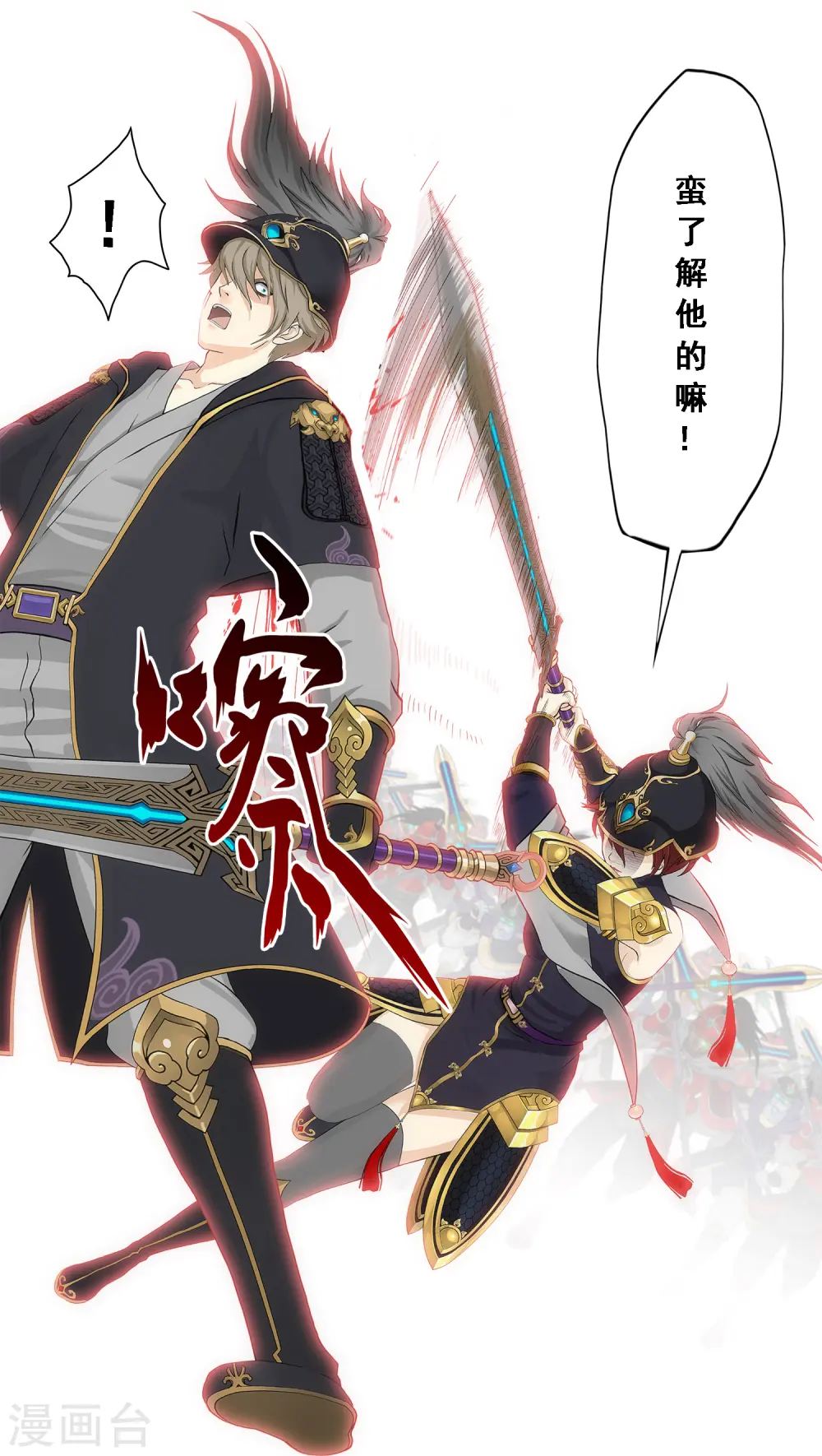 第261话 誓死不退28