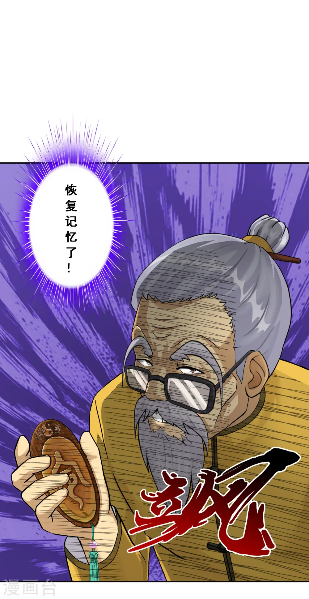 第116话 亲传弟子219