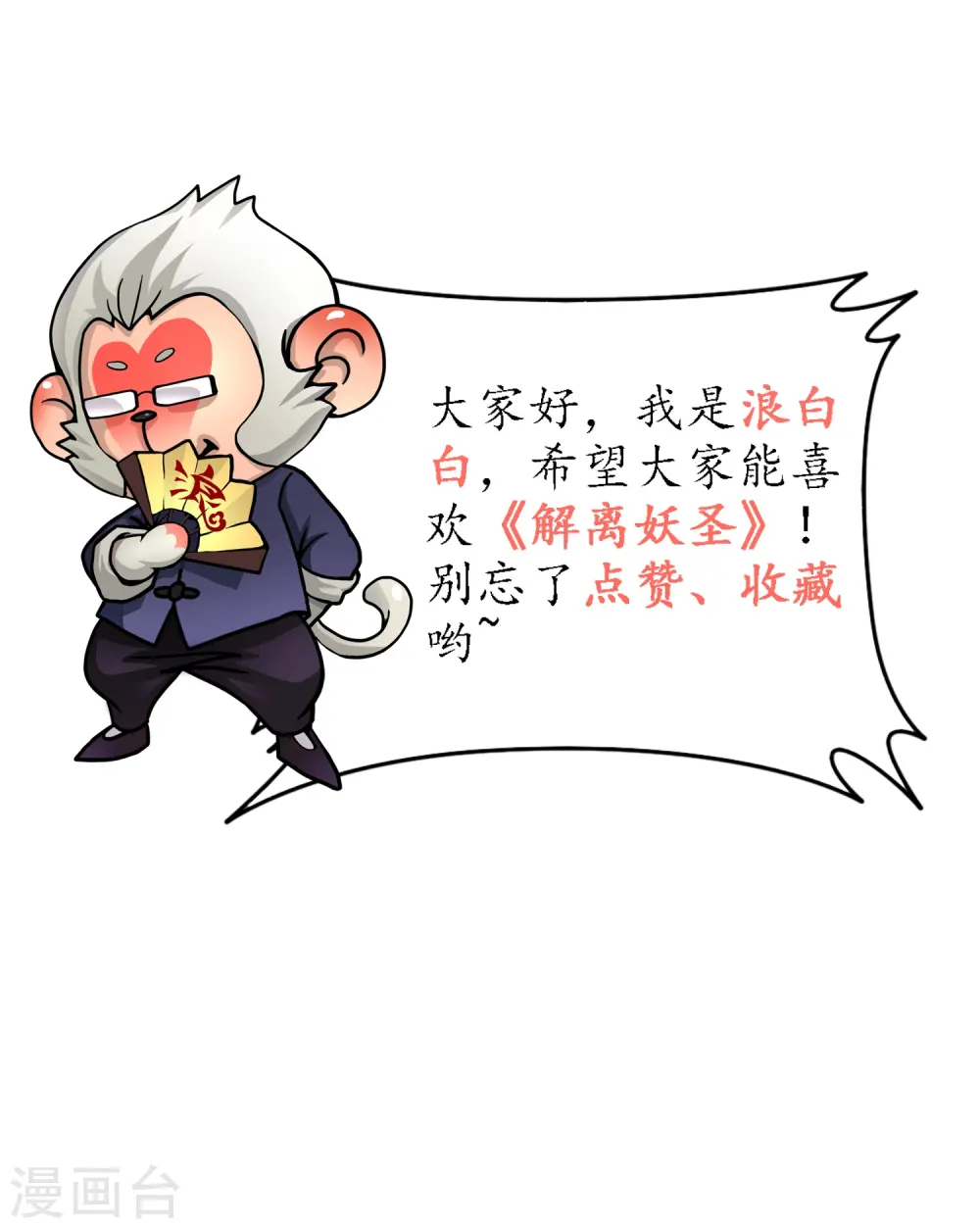 第382话 防不胜防43
