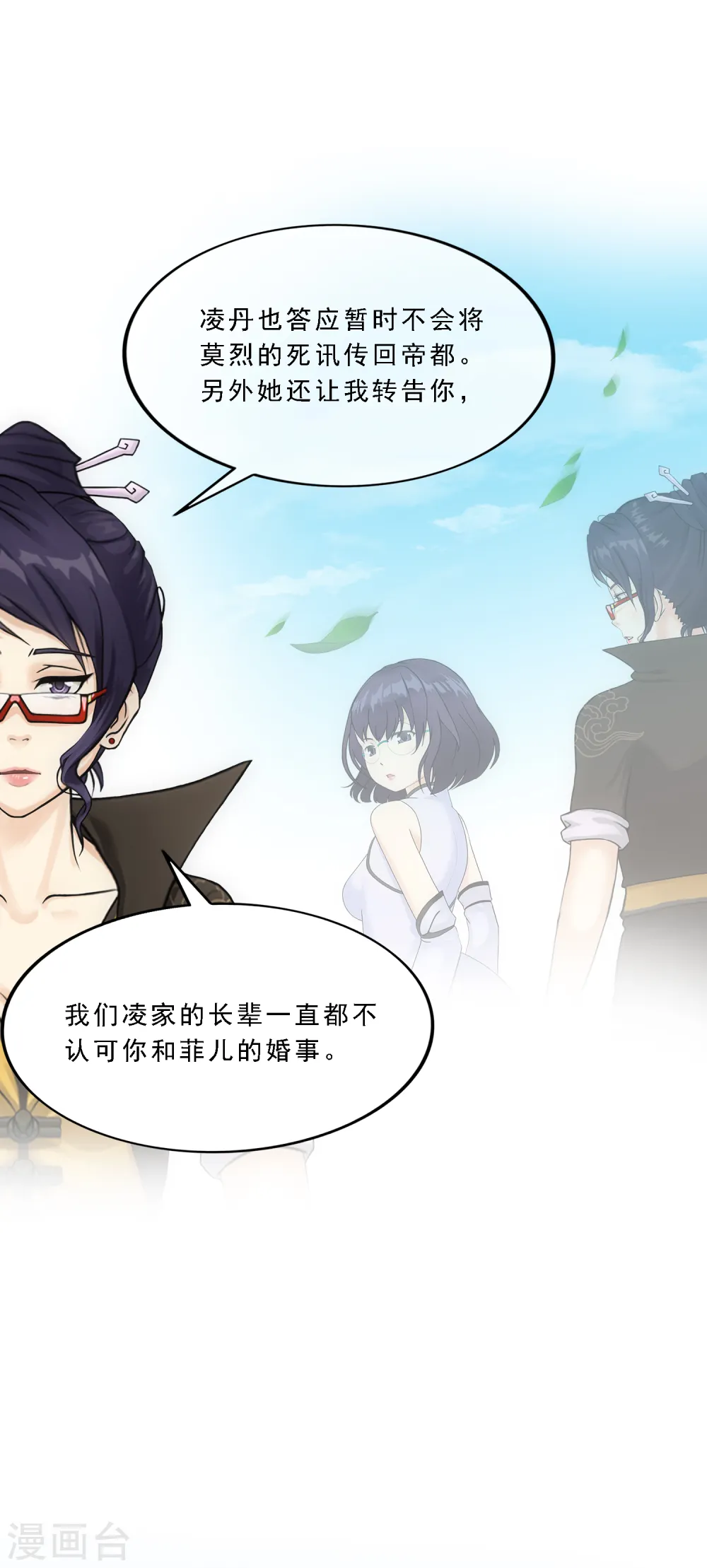 第173话 未婚夫30