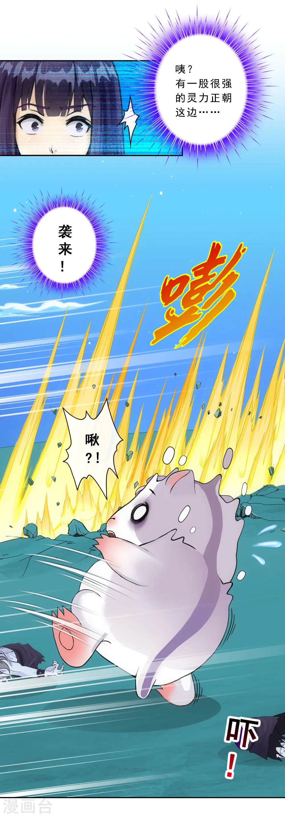 第90话 威胁19