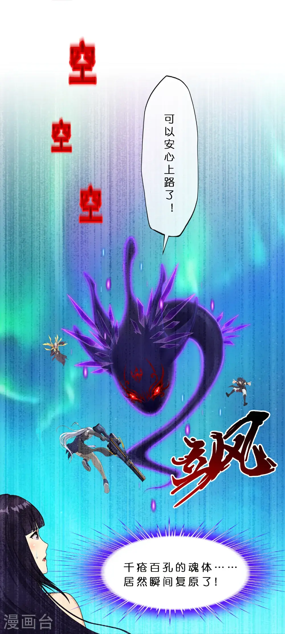 第413话 决战望川崖 0715