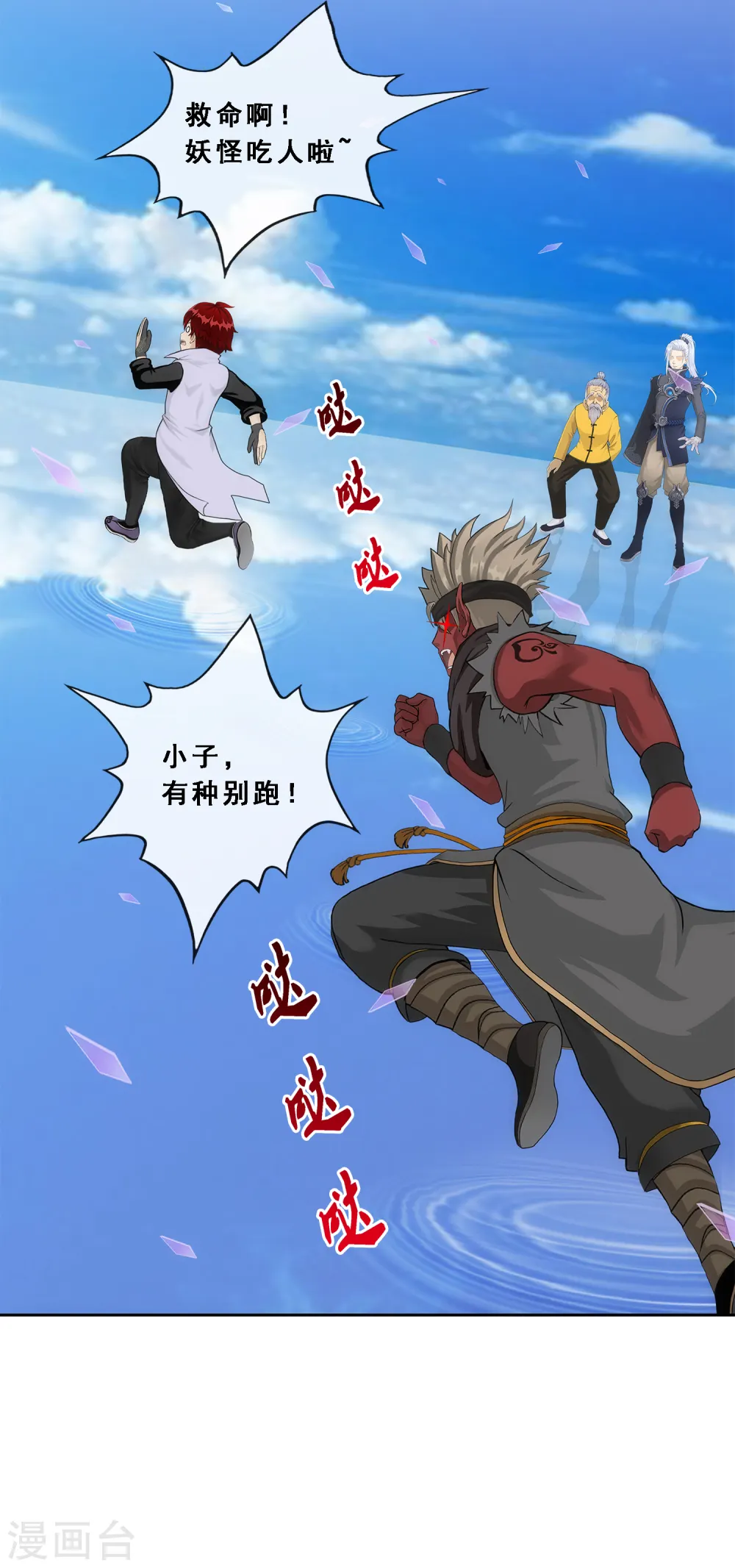 第200话 恶灵2