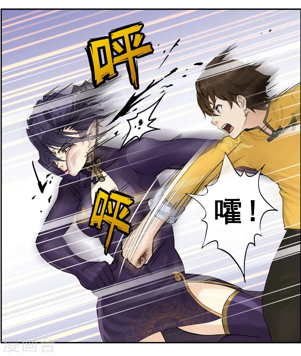 第5话 不愧是战斗种族9