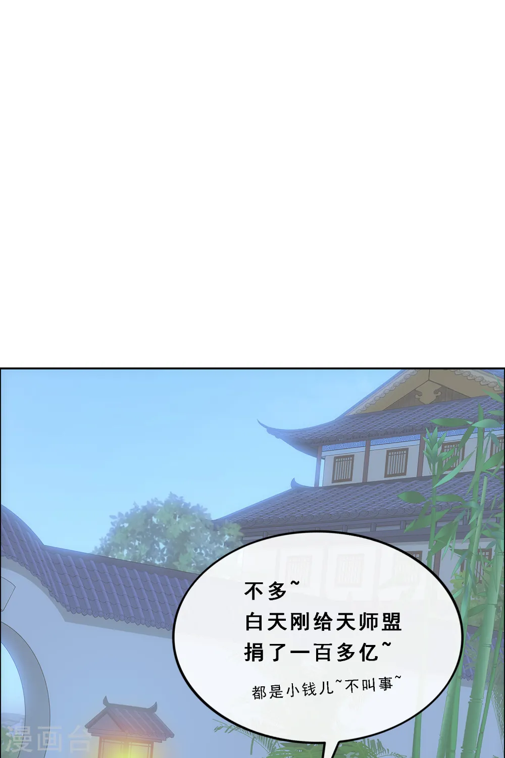 第206话 这都不叫事儿38