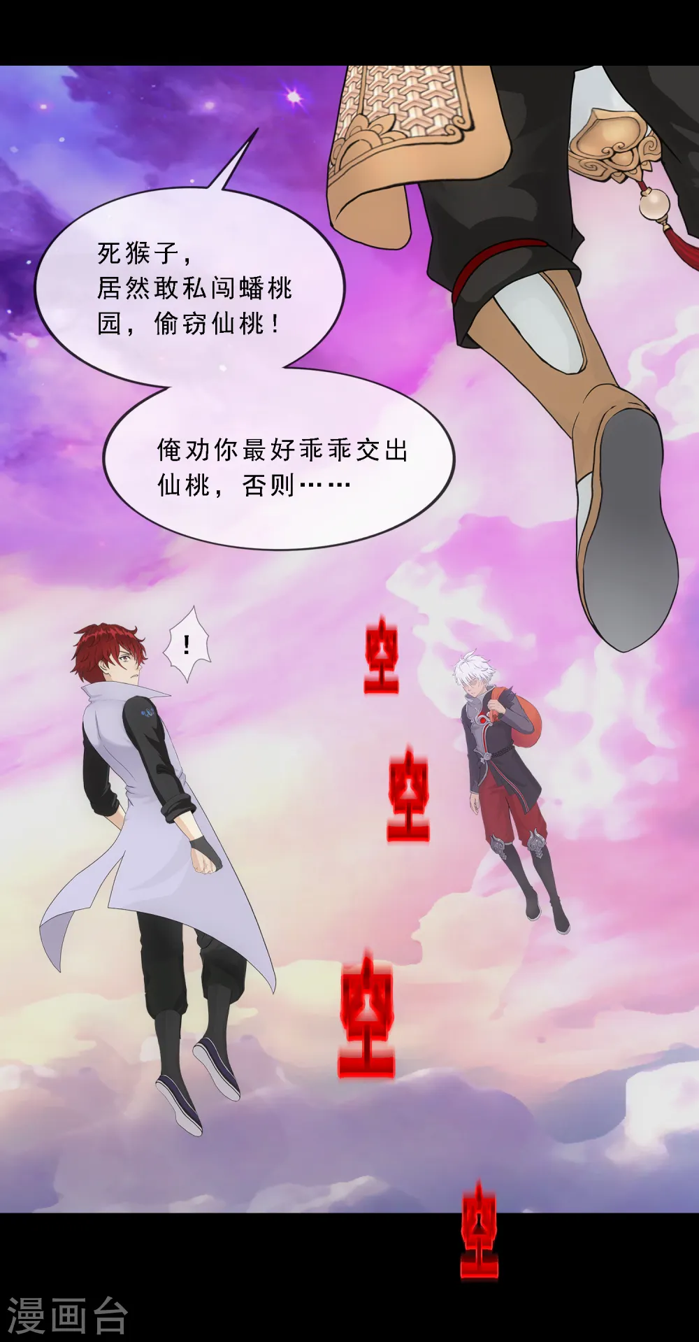 第328话 天蓬138