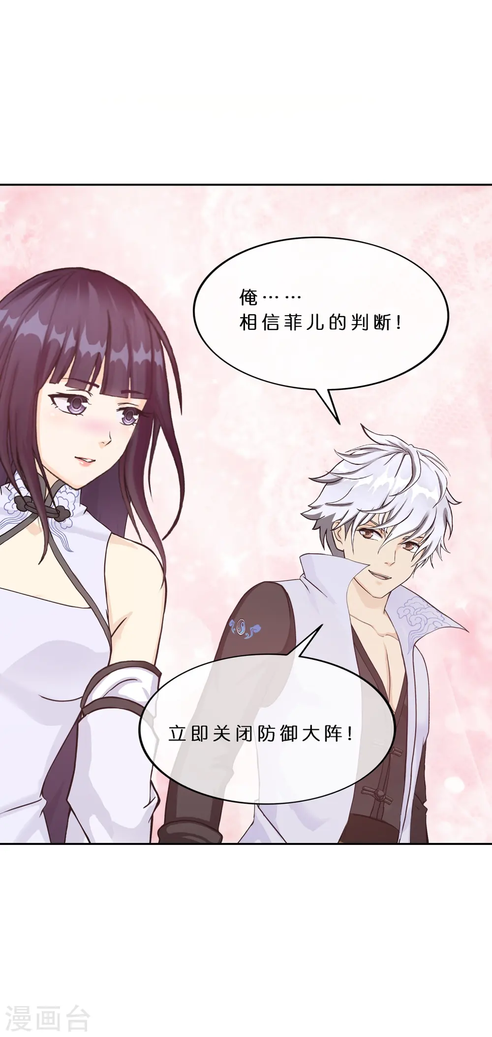 第384话 无处可逃233
