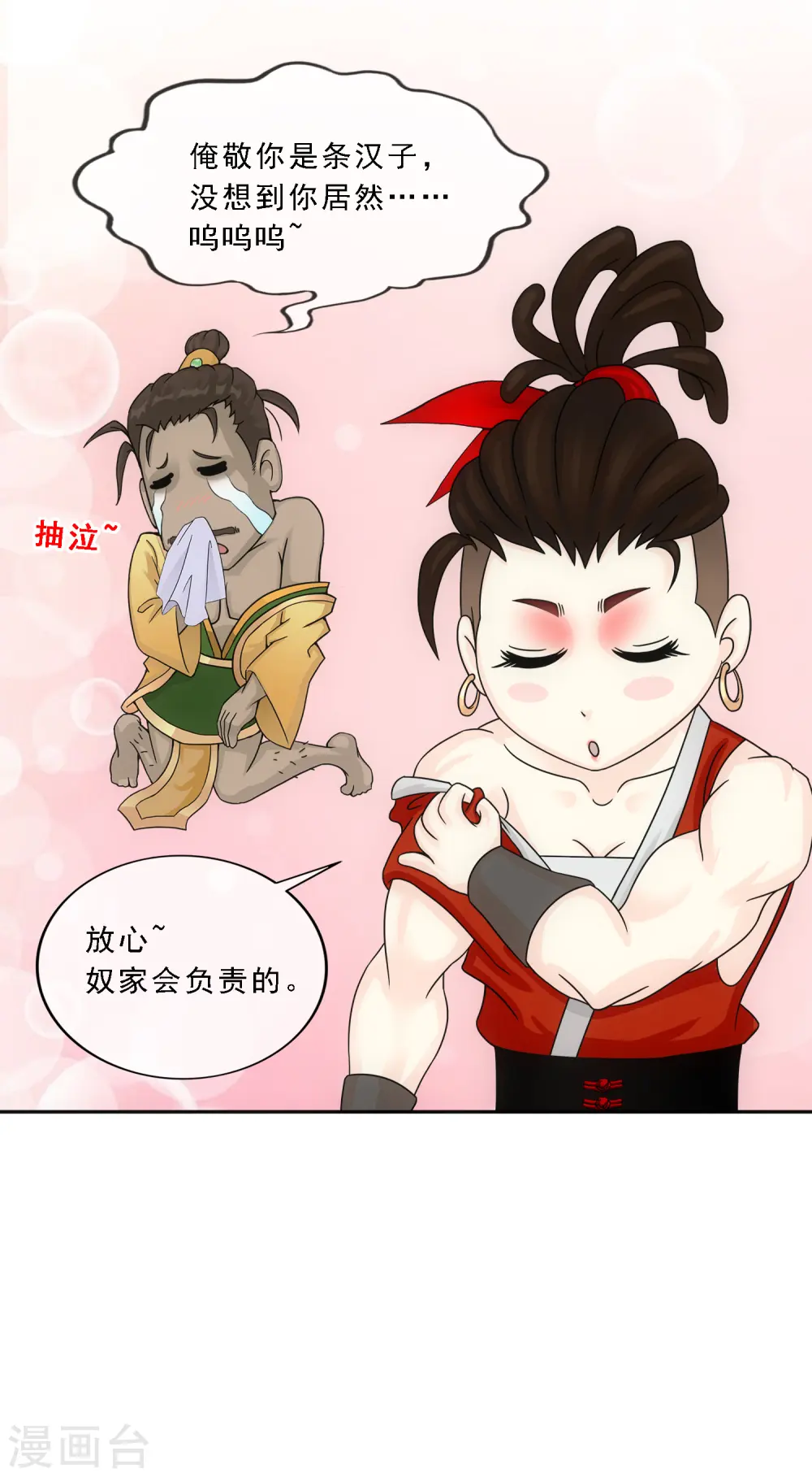 第151话 巾帼不让须眉226