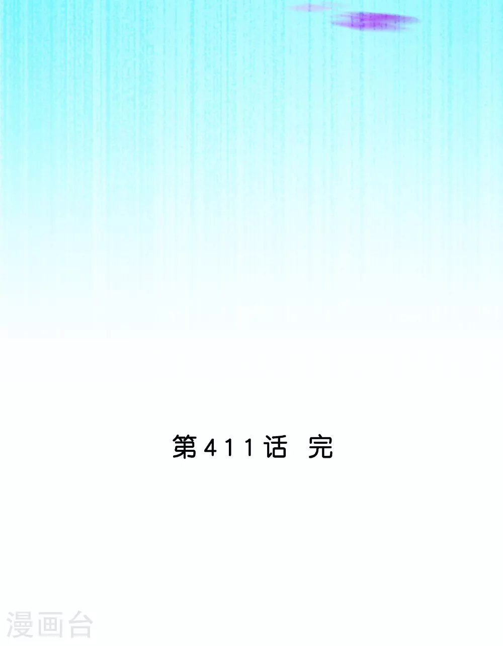 第411话 决战望川崖0549