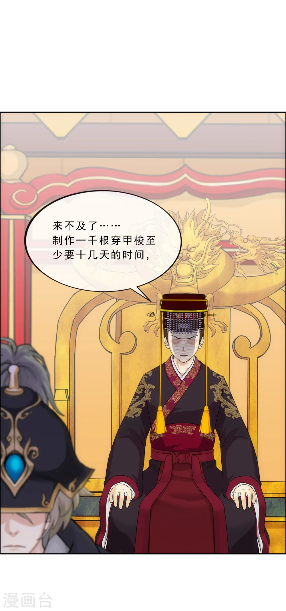 第235话 未来岳母大人的印象分227