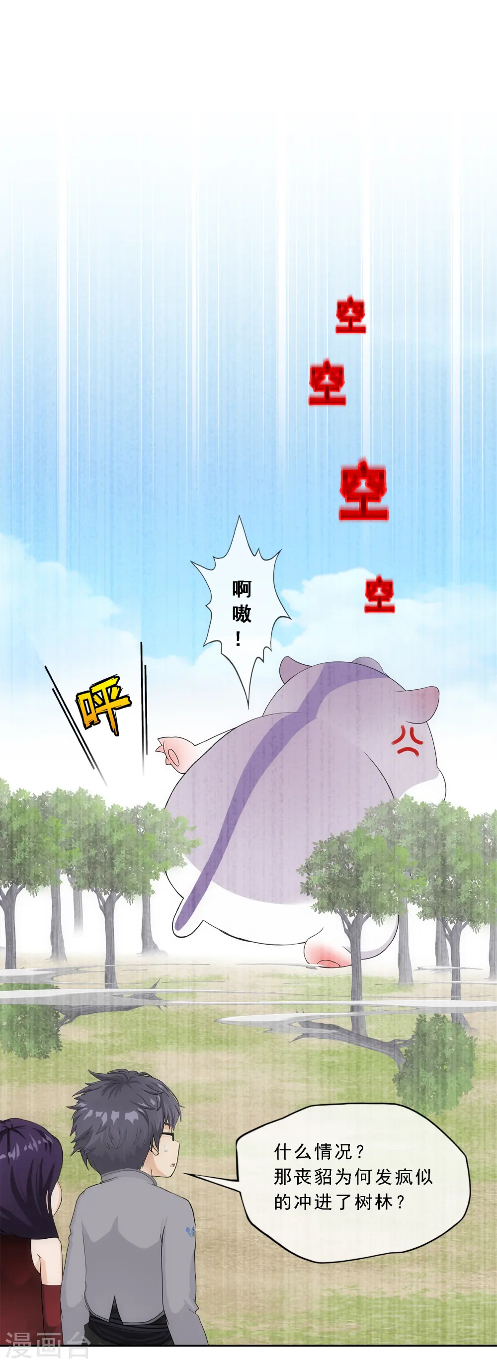 第266话 可人的执念1