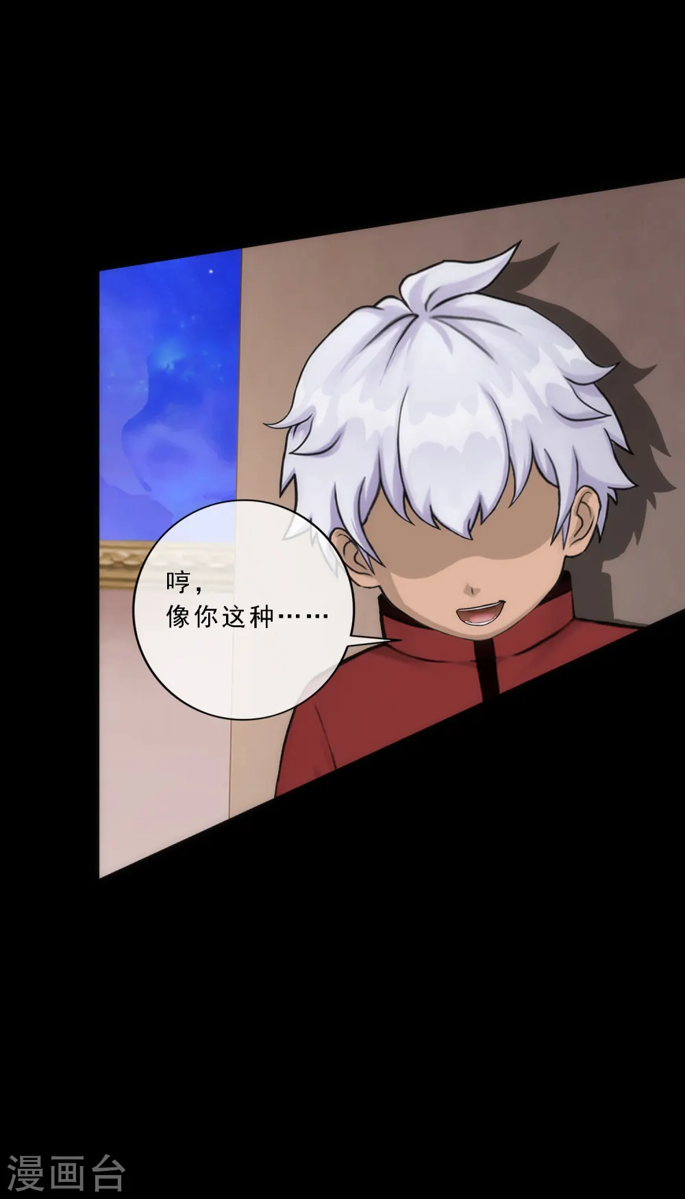 第46话 真相11