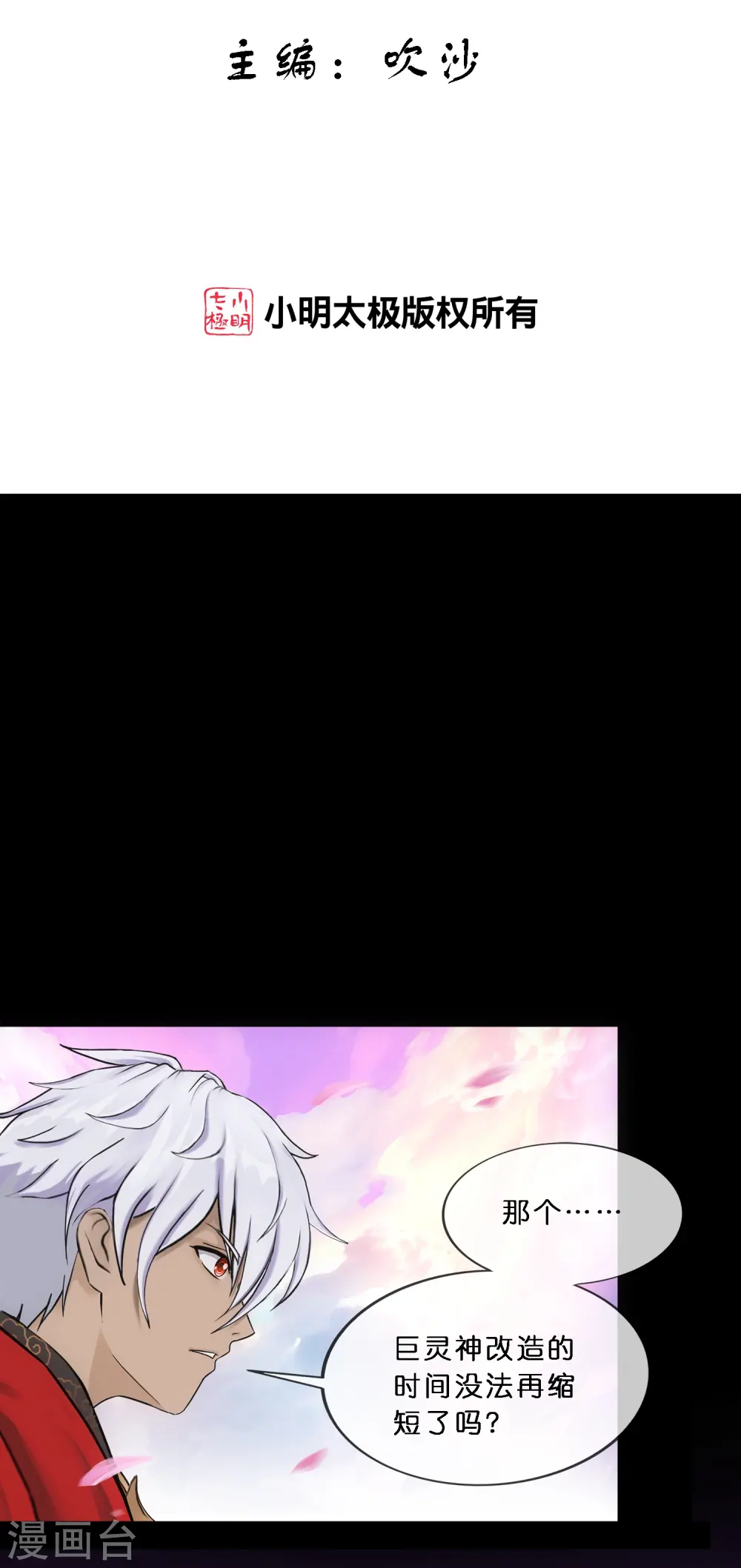 第347话 重任1