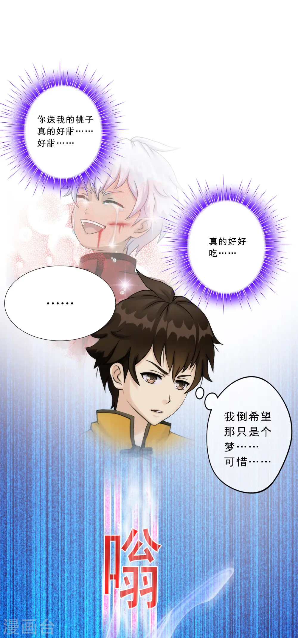 第47话 苏醒35