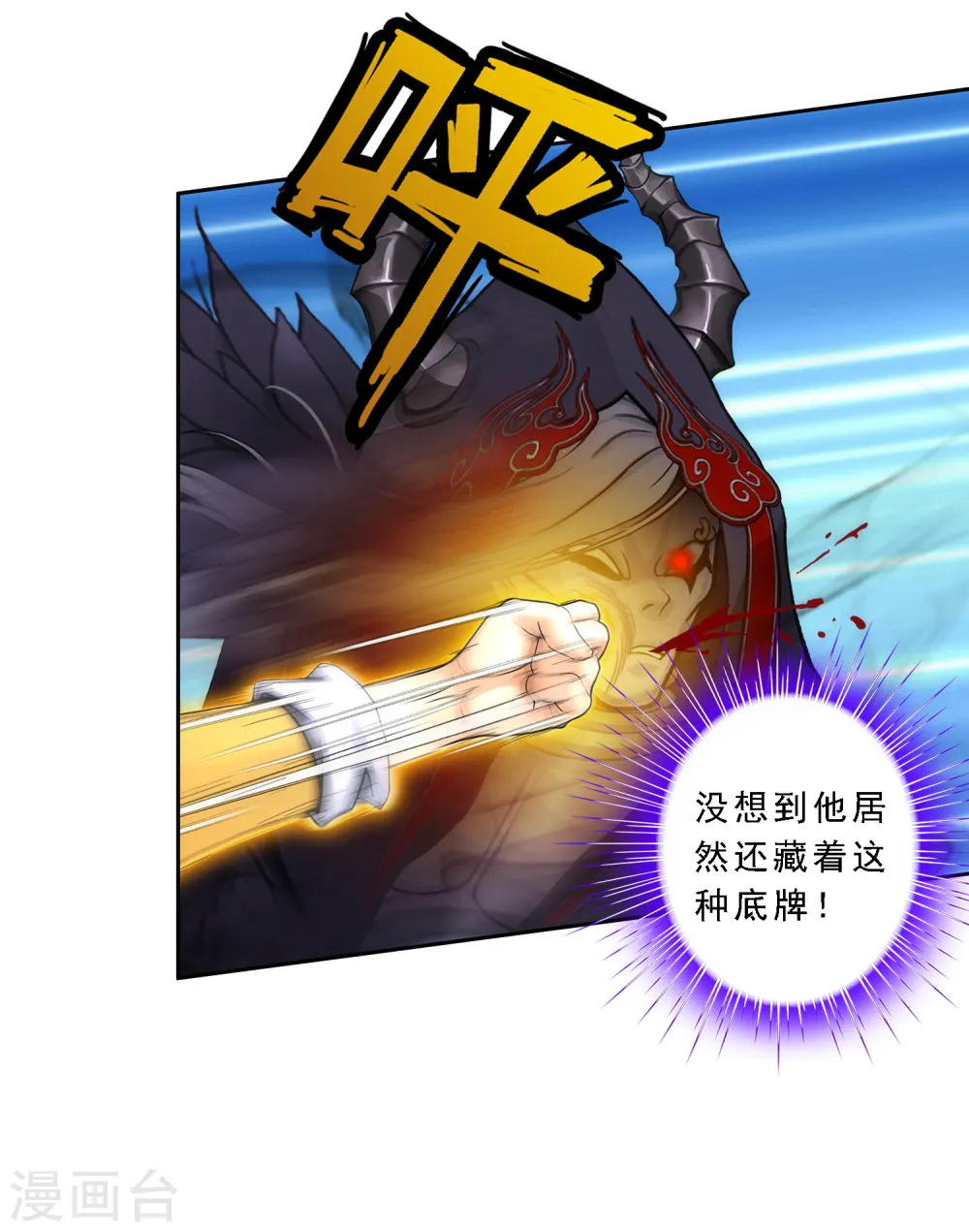 第53话 一大波分身17