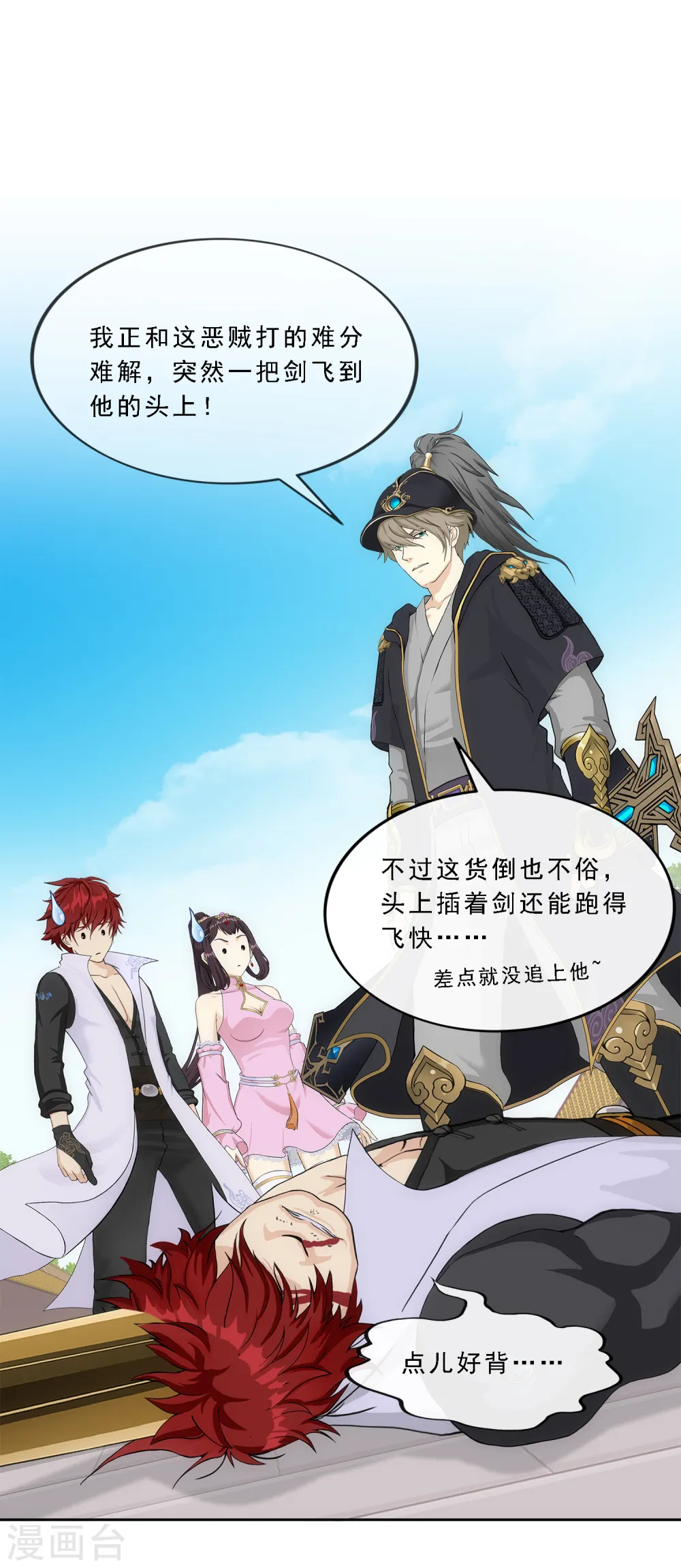 第211话 刺王杀驾339