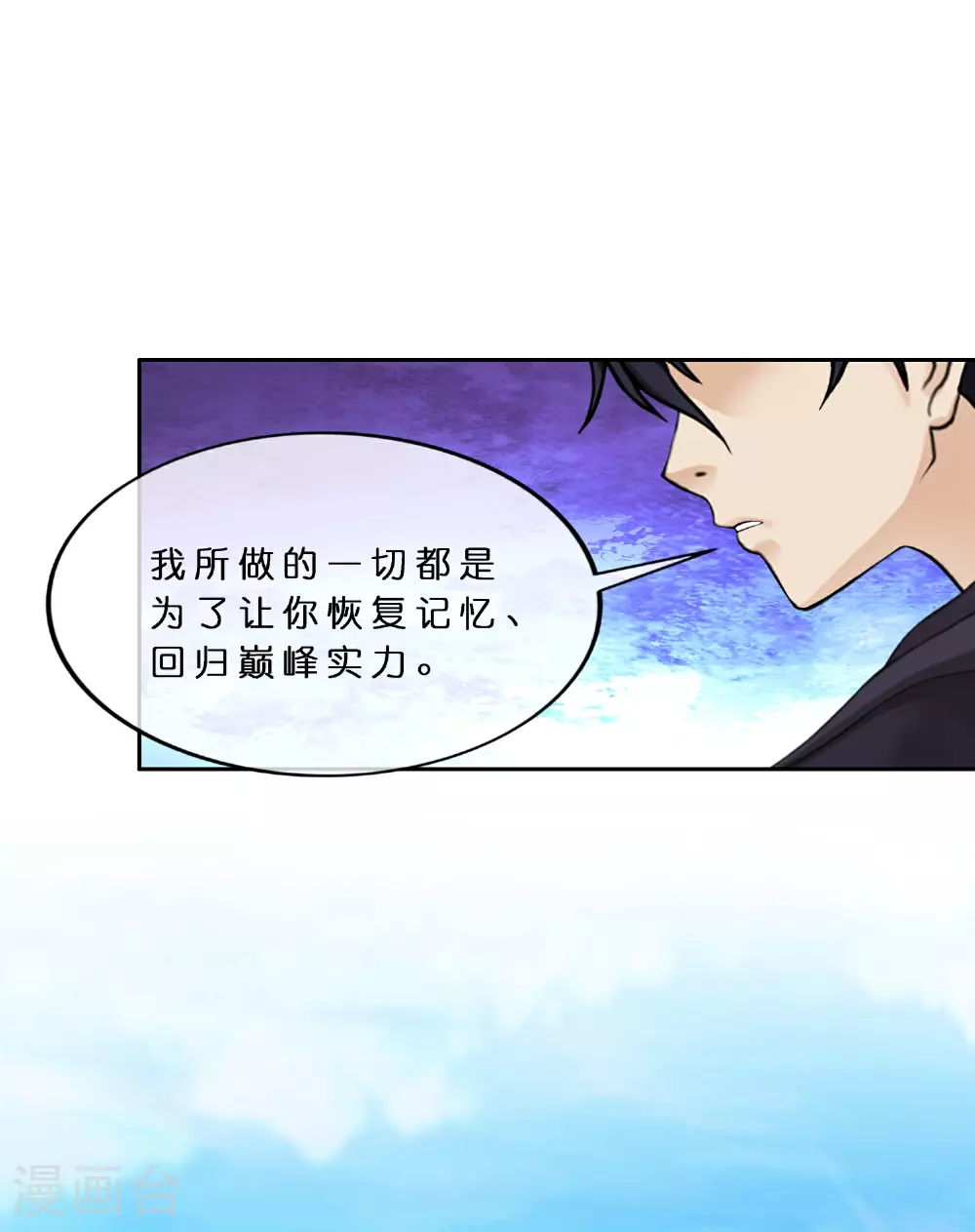 第410话 决战望川崖 0425