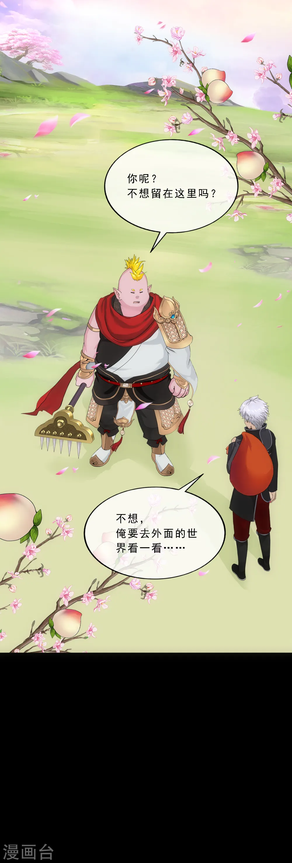 第332话 怒火113