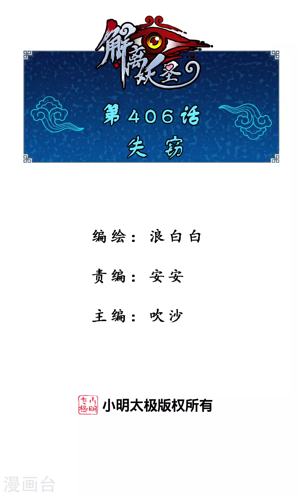 第406话 失窃0