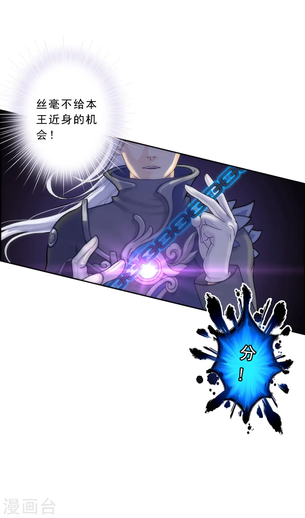 第37话 第三十招4