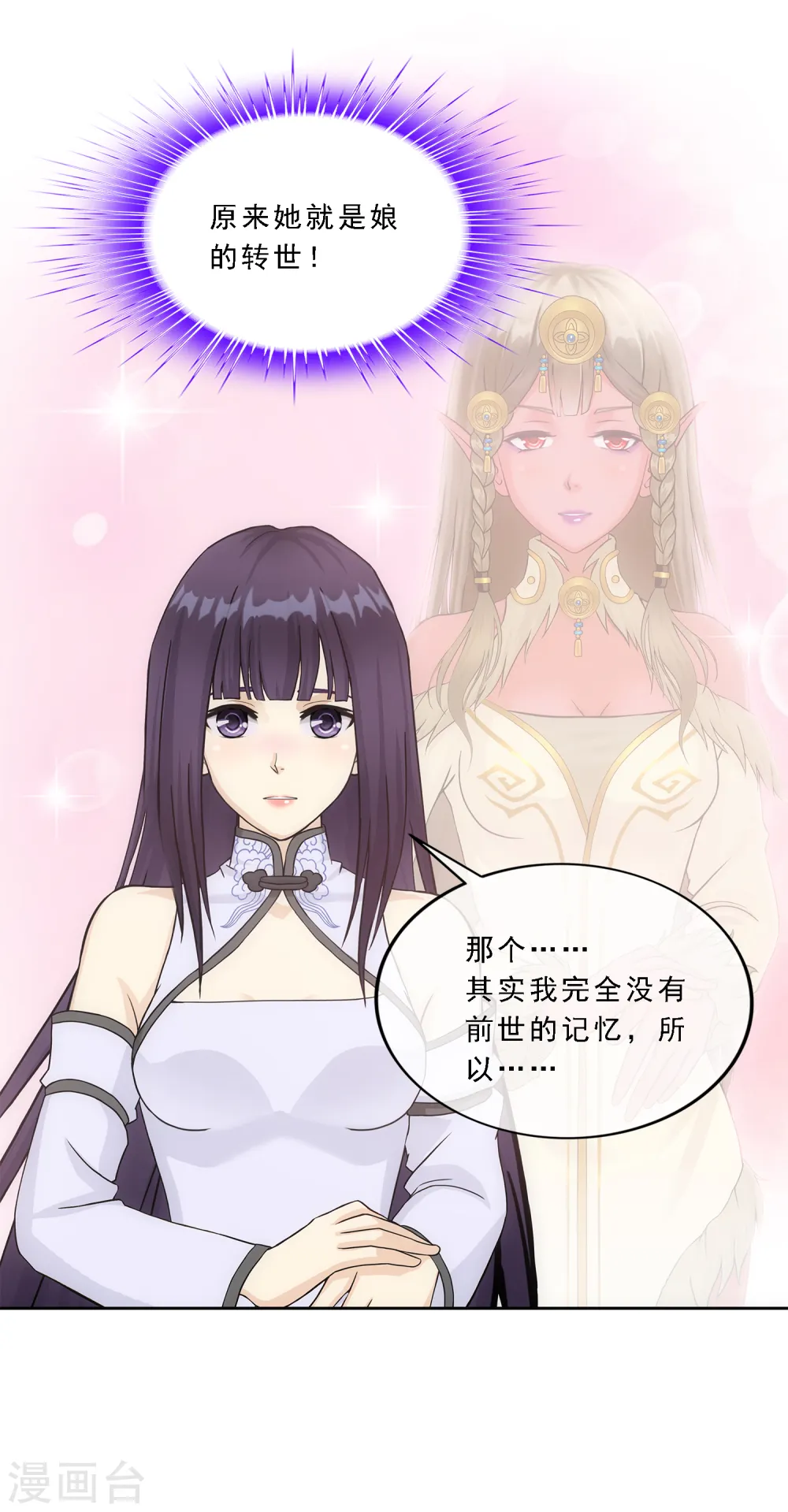 第244话 母慈子孝12