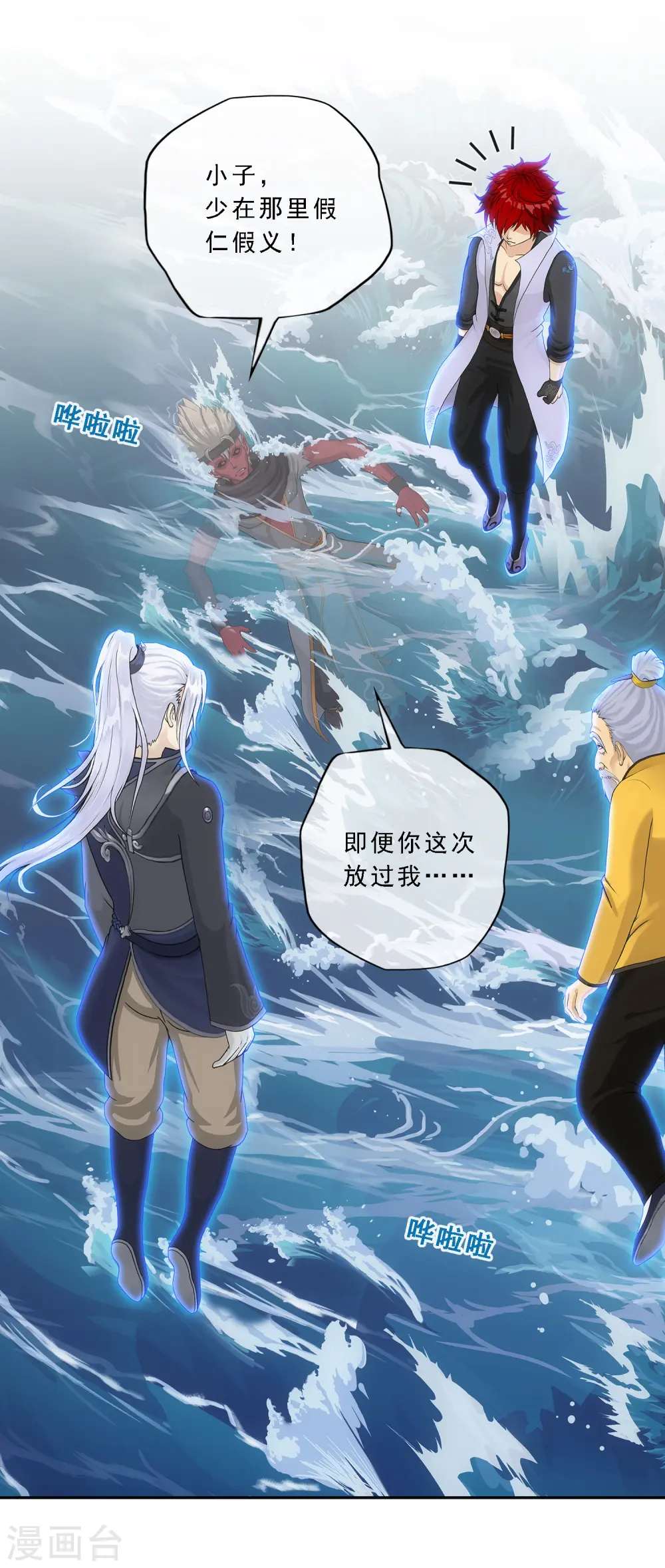 第199话 如果可以重来13
