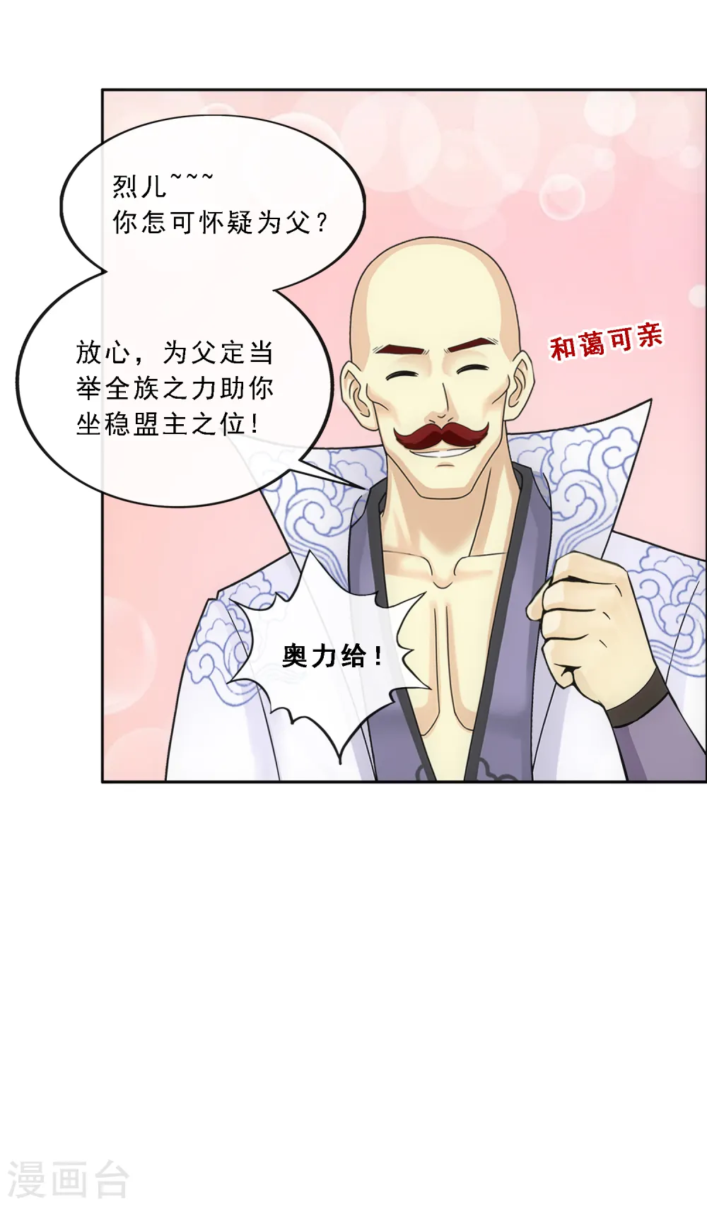 第180话 反目15