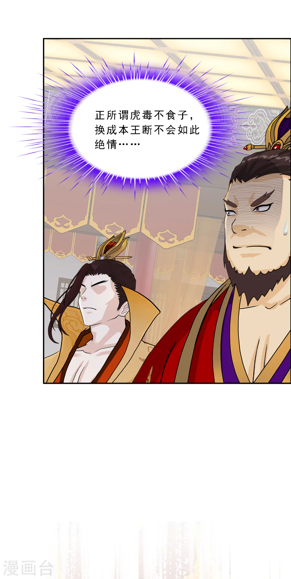 第220话 调虎离山7